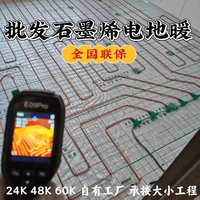 静宁县 石墨烯电地暖公司哪家好？合理报价深度解析